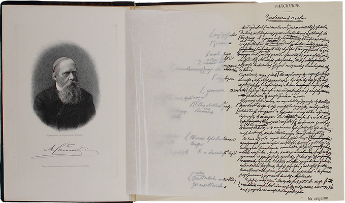Салтыков-Щедрин М.Е. Полное собрание сочинений М.Е. Салтыкова (Н. Щедрина). 4-е изд. [В 12 т.]. Т. 1—12. СПб.: Изд. А.Ф. Маркса, 1900—1901.